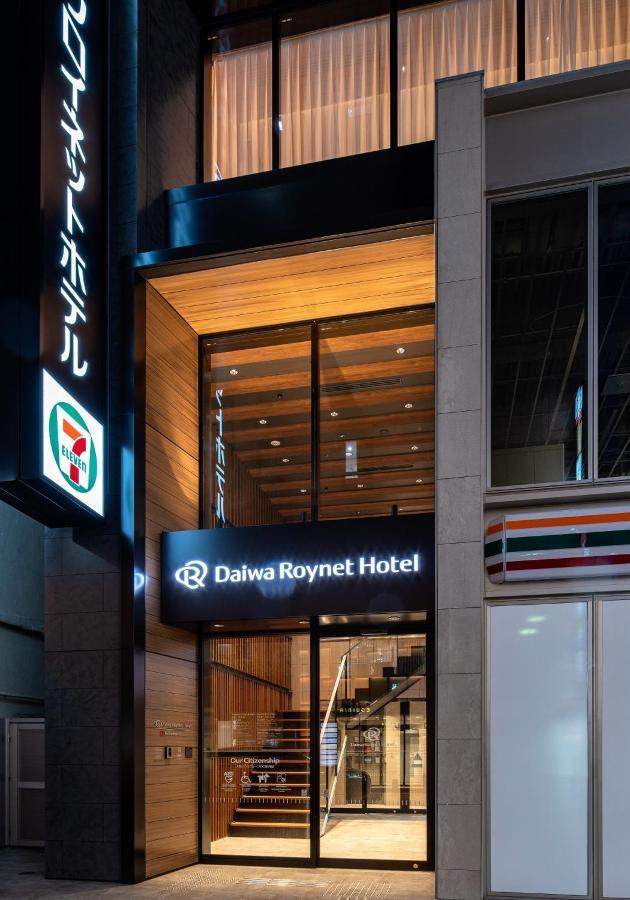 ダイワロイネットホテル池袋東口 ホテル 3*